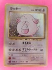 Chansey