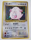 Chansey