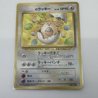 Chansey