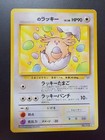 Chansey