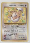 Chansey