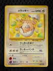 Chansey