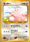 Chansey