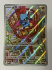 Riolu