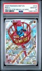 Riolu