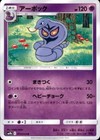 Arbok