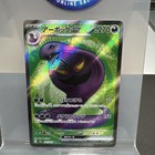 Arbok