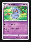 Arbok