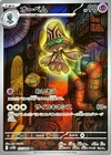 Beheeyem