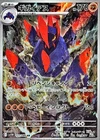 Gigalith