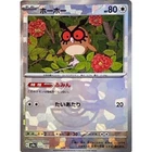 Hoothoot