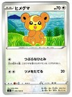 Teddiursa
