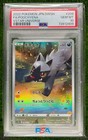 Poochyena