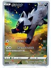 Poochyena