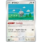 Castform