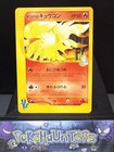 Morty's Ninetales