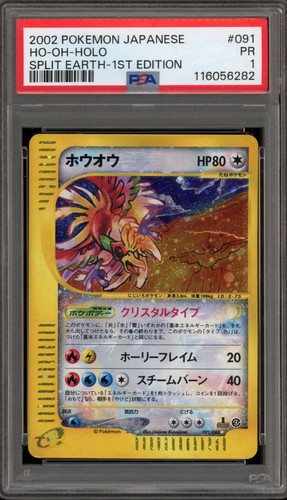 Ho-Oh