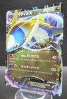 Ho-Oh