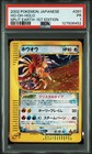 Ho-Oh