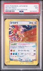 Ho-Oh