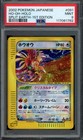 Ho-Oh