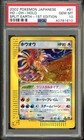 Ho-Oh