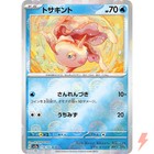 Goldeen