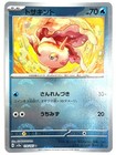 Goldeen