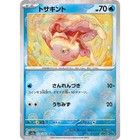 Goldeen