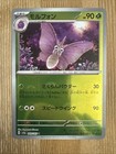 Venomoth