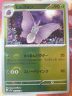 Venomoth