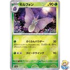 Venomoth