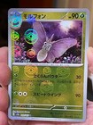 Venomoth