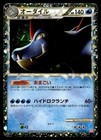 Feraligatr