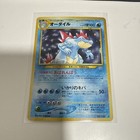 Feraligatr