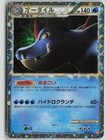 Feraligatr