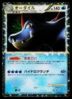 Feraligatr