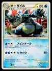 Feraligatr