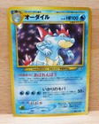Feraligatr