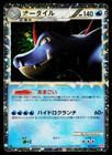 Feraligatr