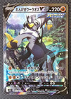Shinx