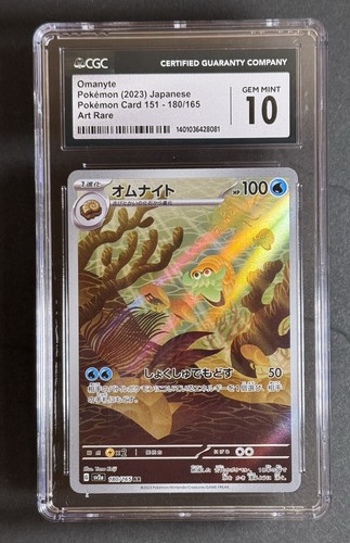 Omanyte