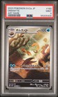 Omanyte