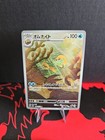Omanyte