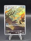 Omanyte