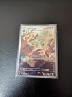 Omanyte
