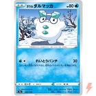 Galarian Darumaka