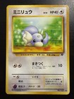 Dratini