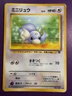 Dratini