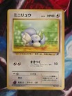 Dratini